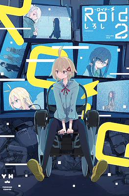 Roid-ロイド- #2