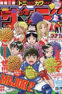Weekly Shonen Sunday 2018 / 週刊少年サンデー 2018 #52