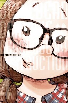 Dead Dead Demon's DeDeDeDe Destruction #4