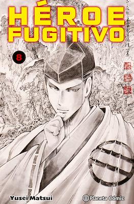 Héroe fugitivo (Rústica 200 pp) #8