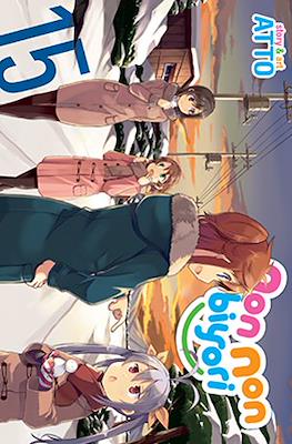 Non Non Biyori #15