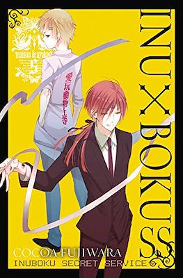 Inu x Boku ss #5