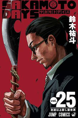 Sakamoto Days #25