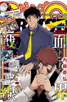 ジャンプSQ. Rise (Jump SQ Rise) #2