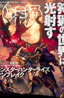 Weekly Famitsu 2022 / Weekly 週刊ファミ通 2022 #26