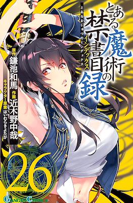 とある魔術の禁書目録 (Toaru Majutsu no Index) #26
