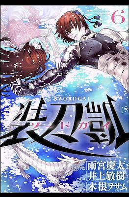Swordgai #6