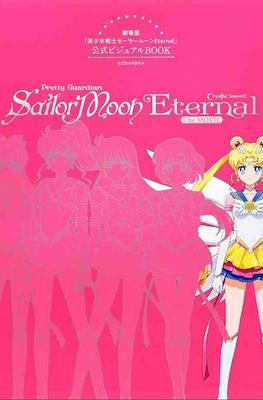 Sailor Moon Eternal - The Movie - Official Visual Book