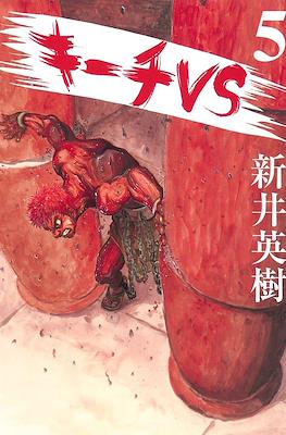 キーチ VS (Kiichi VS) (Rústica) #5