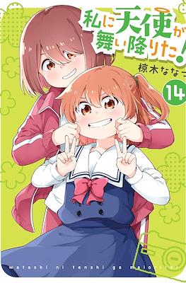 私に天使が舞い降りた！(Watashi ni Tenshi ga Maiorita! Wataten!: An Angel Flew Down to Me) (Rústica) #14