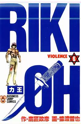 Riki-Oh #6