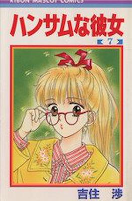 ハンサムな彼女 (Handsome na Kanojo) #7
