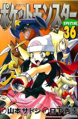 ポケットモ“スターSPECIAL (Pocket Monsters Special) #36