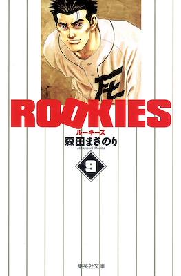 Rookies #9