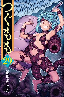 つぐもも (Tsugumomo) #29