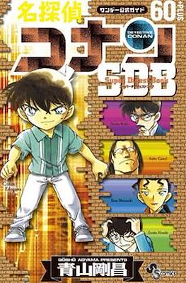 名探偵コナン スーパーダイジェストブック (Detective Conan Super Digest Books) #6