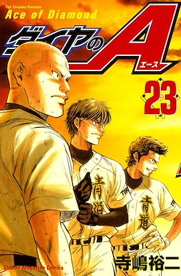 ダイヤのA Daiya no Ace (Ace of Diamond) #23