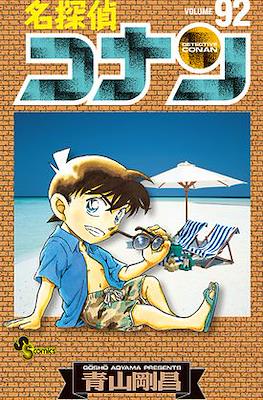 名探偵コナン Detective Conan #92