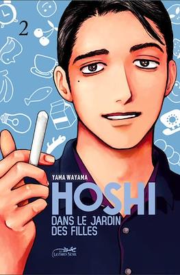 Hoshi dans le jardin des filles #2
