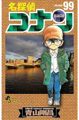 名探偵コナン Detective Conan #99