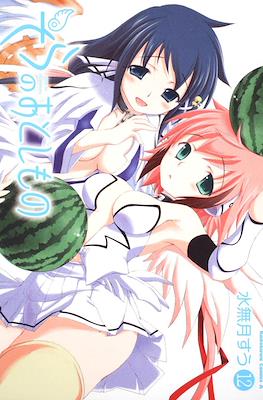そらのおとしもの (Sora no Otoshimono) #12