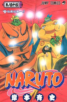 Naruto ナルト (Rústica con sobrecubierta) #44