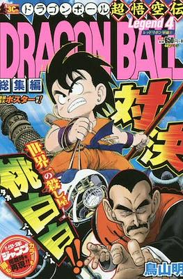 Dragon Ball Soshu Hen Cho Goku Den Legend #4
