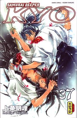 Samurai Deeper Kyo Intégrale #19