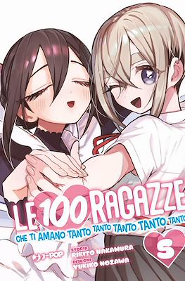 Le 100 ragazze che ti amano tanto tanto tanto tanto tanto #5