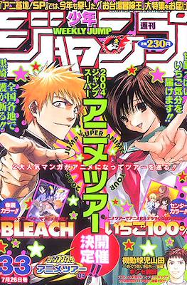 Weekly Shōnen Jump 2004 #33
