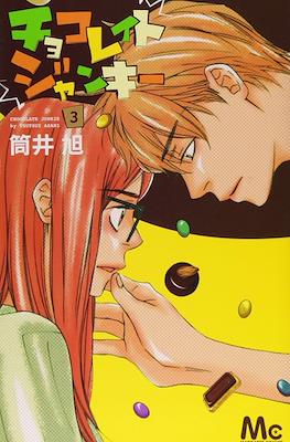 チョコレイト ジャンキー Chocolate Junkie #3