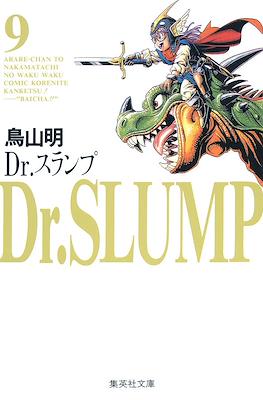 Dr. スランプ #9