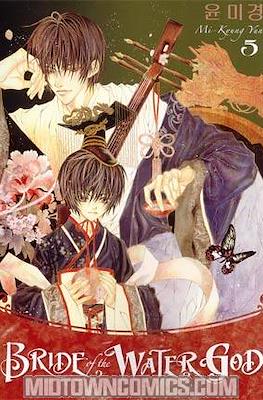Bride of the Water God (Softcover) #5