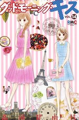 グッドモーニングキス Good Morning Kiss #14