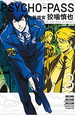 Psycho-Pass: Inspector Shinya Kogami #3