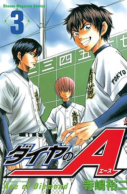 ダイヤのA Daiya no Ace (Ace of Diamond) #3