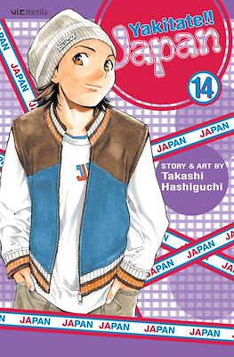 Yakitate!! Japan #14