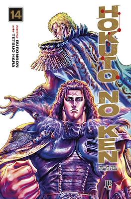 Hokuto no Ken #14