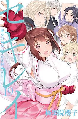 セキレイ (Sekirei) #19