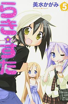 らき☆すた (Lucky Star) #5