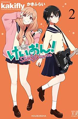 けいおん!Shuffle K-ON! Shuffle #2