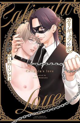 Caligula’s love