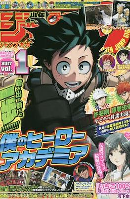 Shonen Jump Giga 17 集英社 Shueisha