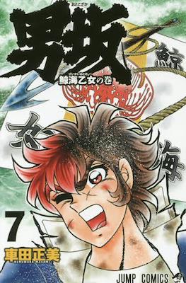 男坂 (Otoko Zaka) #7
