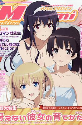 Megami Magazine メガミマガジン #205