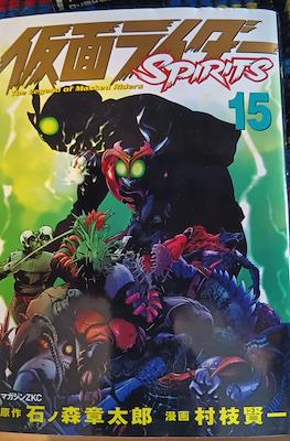 仮面ライダーSpirits The Legend of Masked Riders (Kamen Rider Spirits) (Rústica) #15