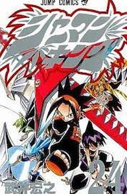 シャーマンキング (Shaman King) #24