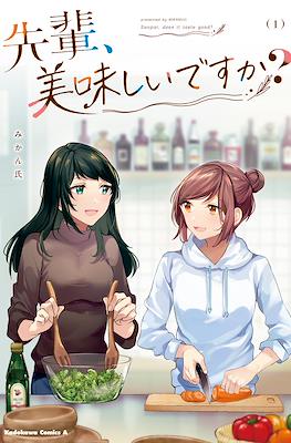 先輩、美味しいですか？(Senpai, Oishii desu ka?)