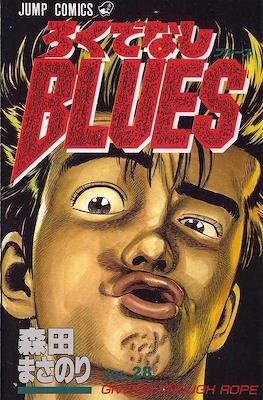 ろくでなしBlues (Rokudenashi Blues) #28