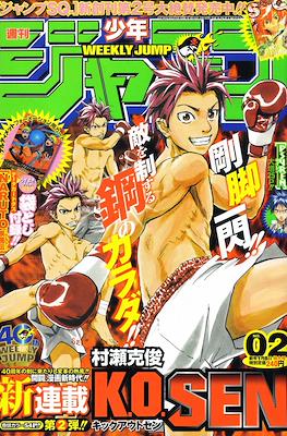 Weekly Shōnen Jump 2008 #2